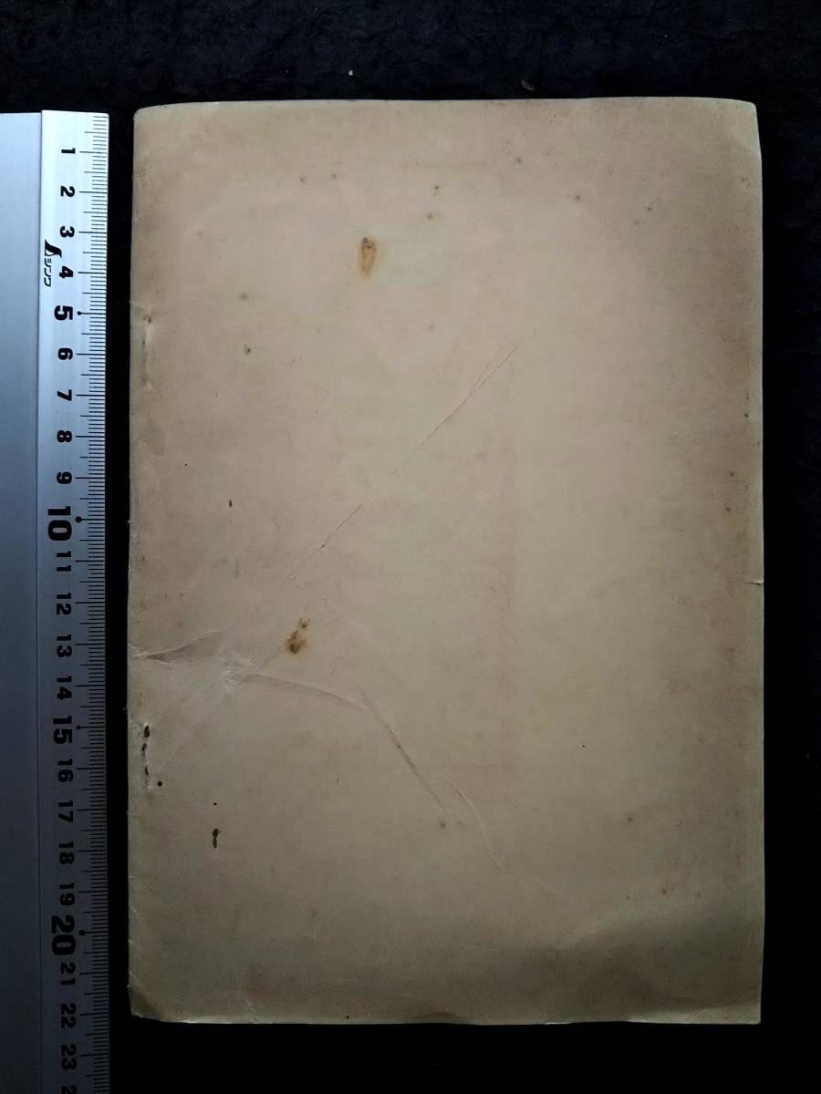 1937年 明治生命 軍用機資金献納報告書 検索: 日中戦争 日支事変 1937年 明治生命 軍用機資金献納報告書 検索: 日中戦争 日支事変