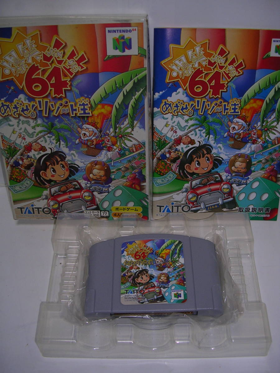 めざせ 64の値段と価格推移は 12件の売買情報を集計しためざせ 64の価格や価値の推移データを公開 めざせ 64の値段と価格推移は 12件の売買情報を集計しためざせ 64の価格や価値の推移データを公開