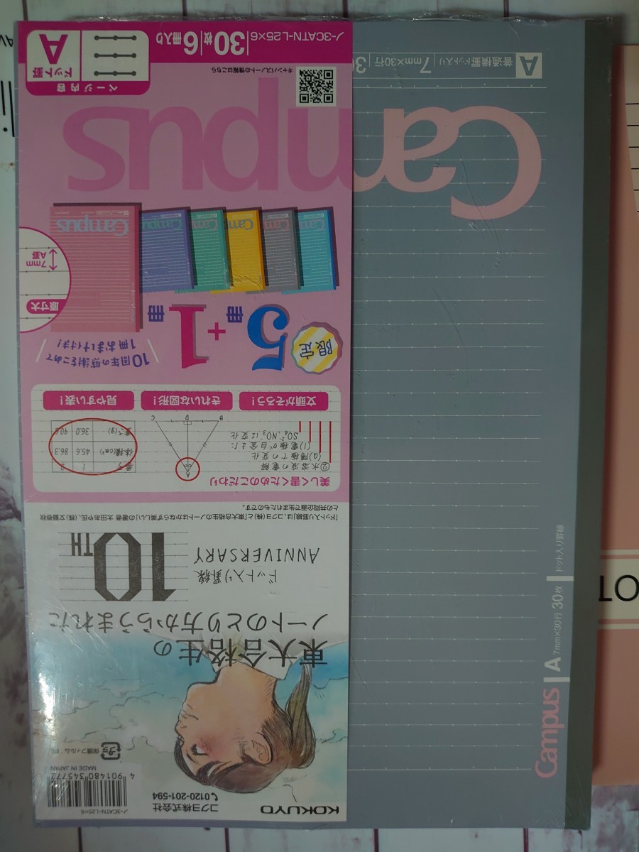 Paypayフリマ コクヨ キャンパスノート6冊パック 未開封オマケ1冊付き Paypayフリマ コクヨ キャンパスノート6冊パック 未開封オマケ1冊付き