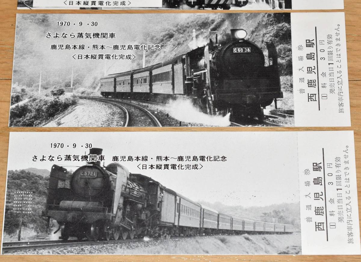 人気を誇る SL運用表 大珍品 鹿児島鉄道管理局機関車 昭和年