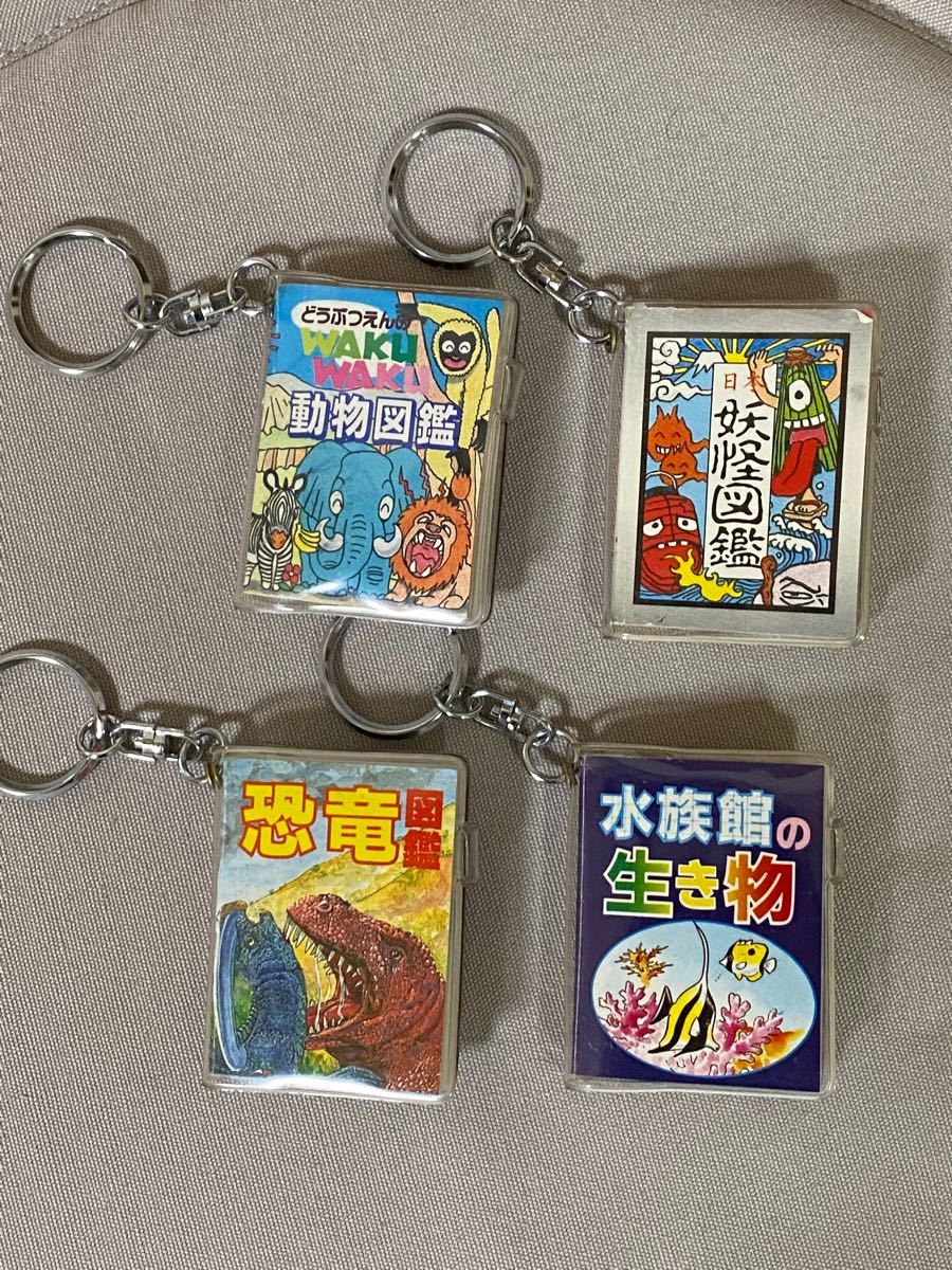 Paypayフリマ 小さな図鑑キーホルダー 4個セット Paypayフリマ 小さな図鑑キーホルダー 4個セット