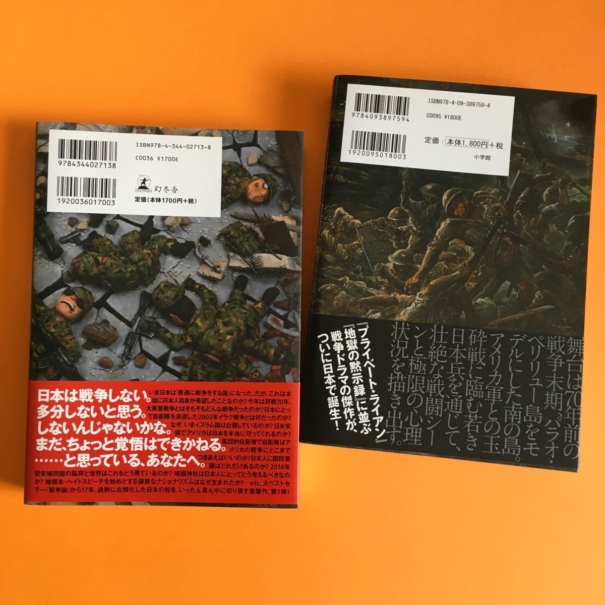 Paypayフリマ 小林よしのり 漫画2冊 卑怯者の島 新戦争論special1 Paypayフリマ 小林よしのり 漫画2冊 卑怯者の島 新戦争論special1