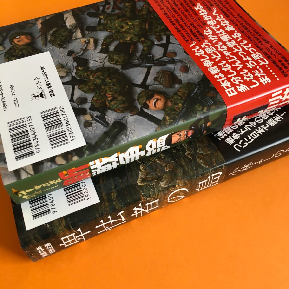 Paypayフリマ 小林よしのり 漫画2冊 卑怯者の島 戦後70年特別企画 新戦争論special1 Paypayフリマ 小林よしのり 漫画2冊 卑怯者の島 戦後70年特別企画 新戦争論special1