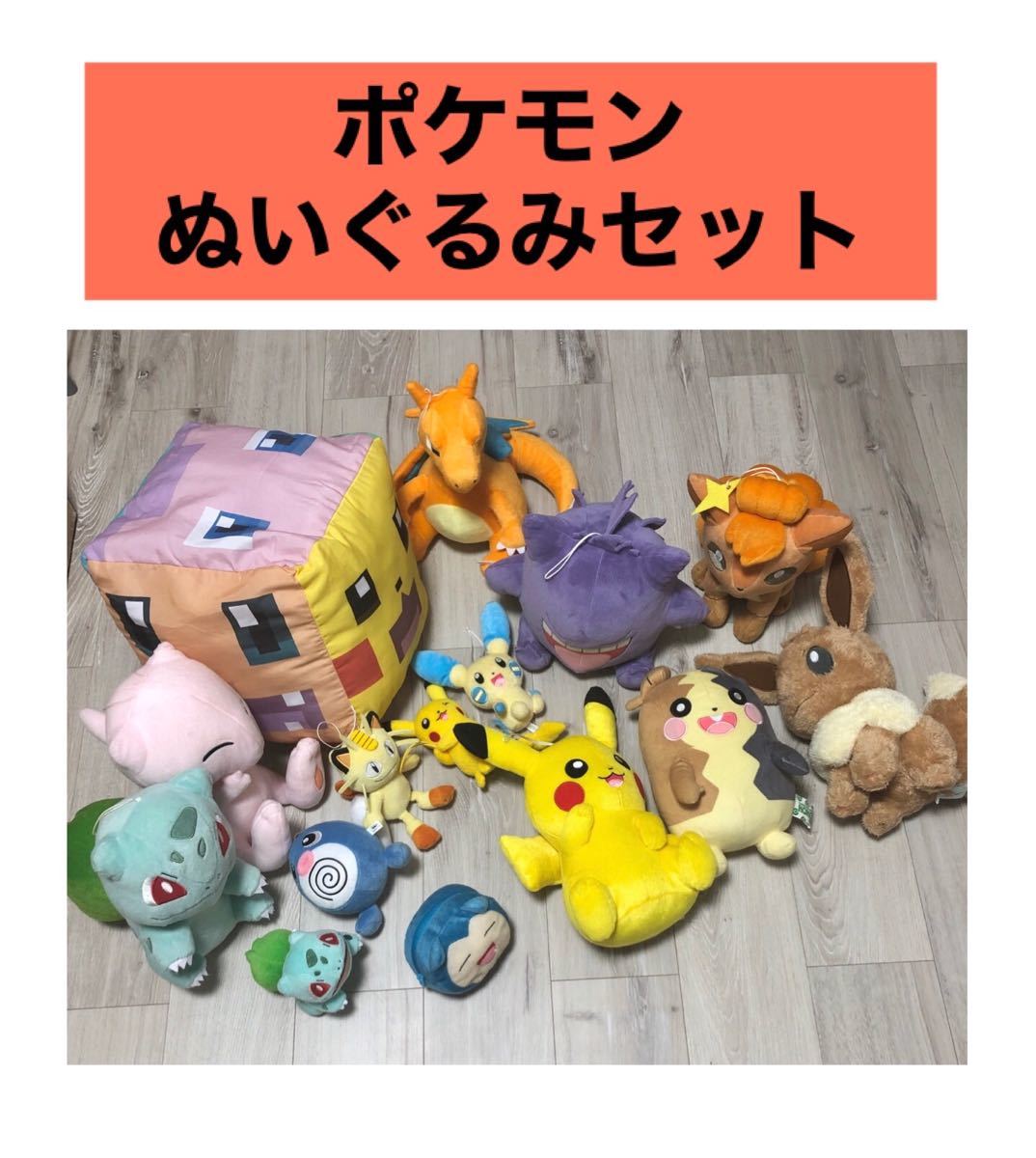 《ポケットモンスター》ポケモン ピカチュウ ミュウ リザードン ぬいぐるみ マスコット 人形 ゲンガー UFOキャッチャー