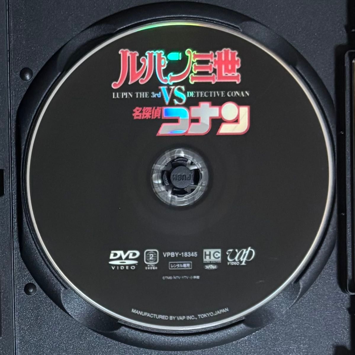 ルパン三世vs名探偵コナン DVD｜Yahoo!フリマ（旧PayPayフリマ）