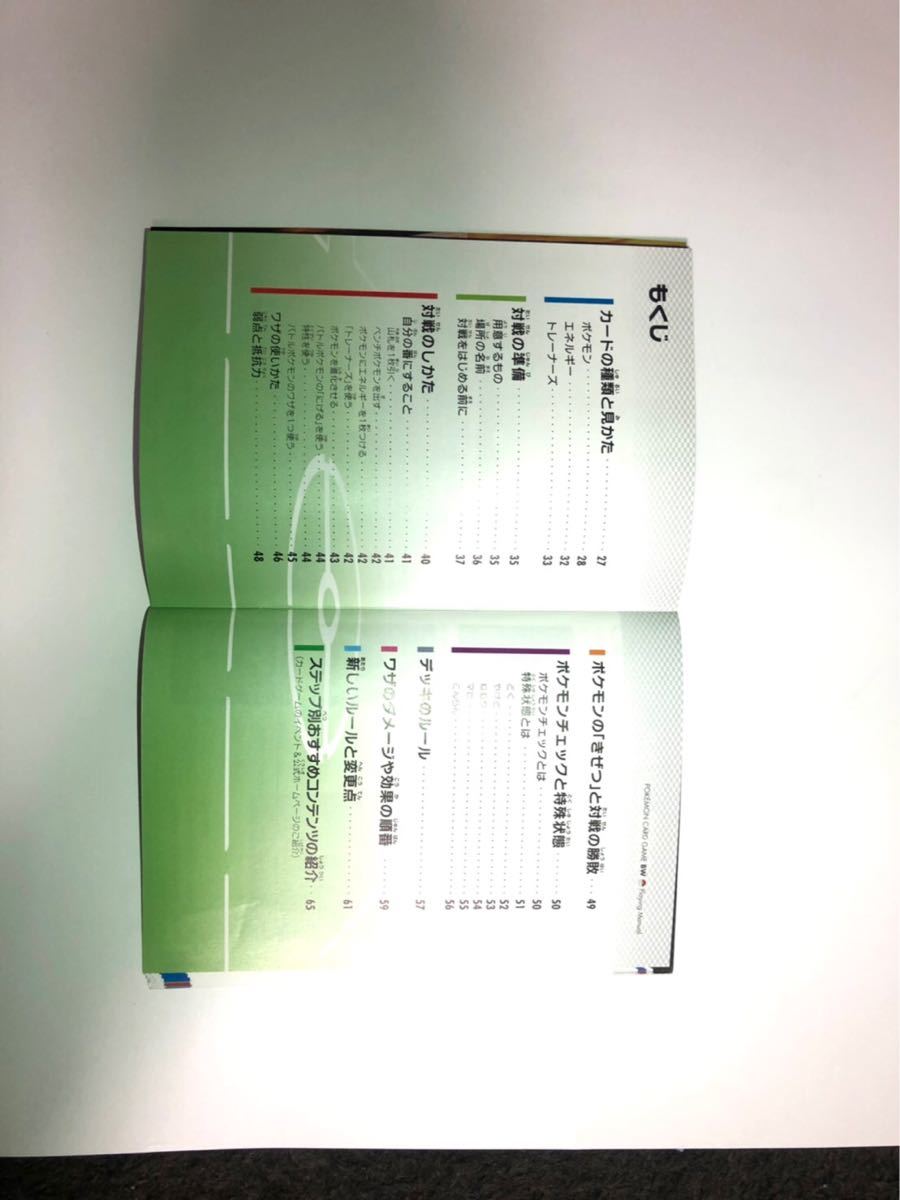 Paypayフリマ ポケモンカード バトル最強ガイド 黒の書 Paypayフリマ ポケモンカード バトル最強ガイド 黒の書