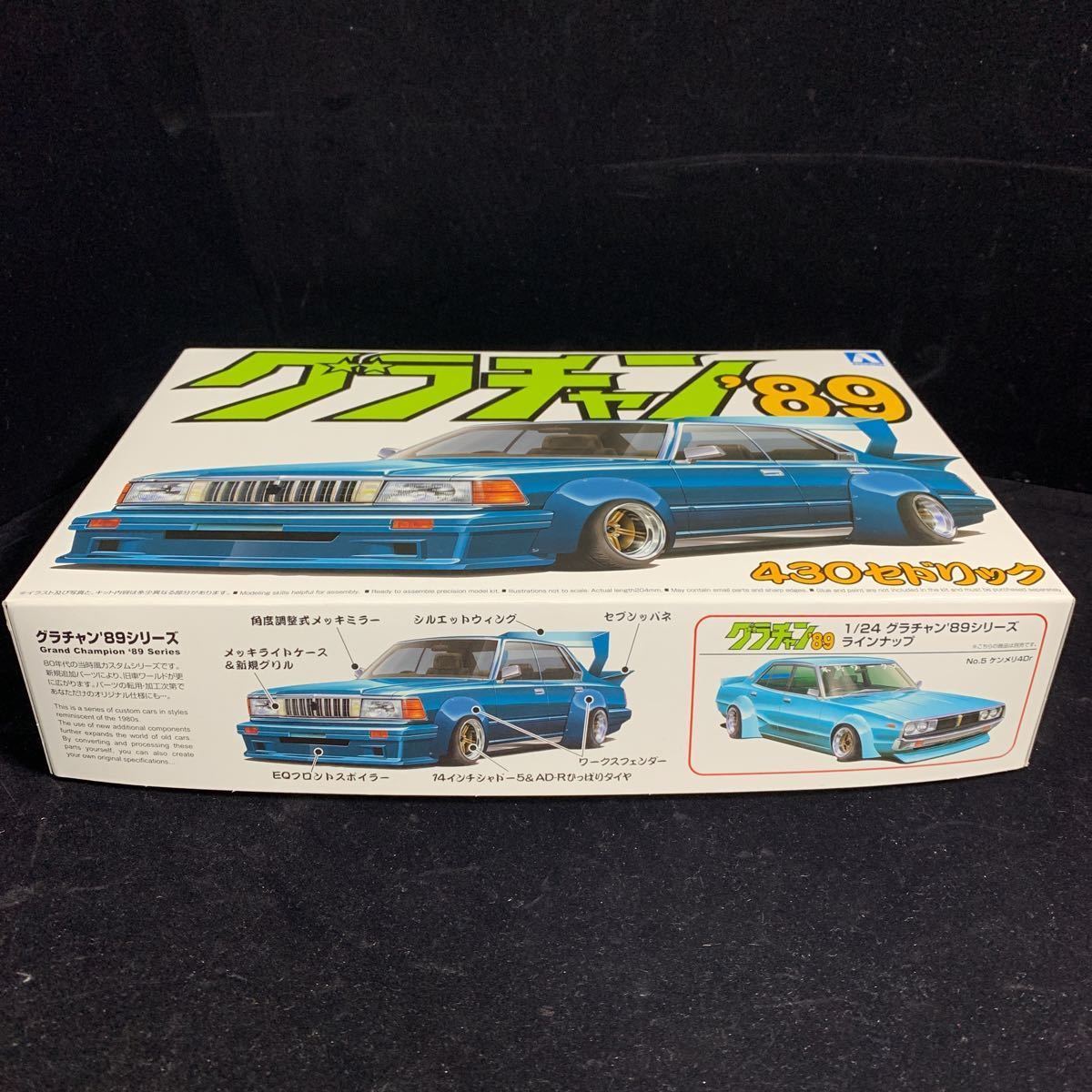 グラチャン '89シリーズ 新品 1/24 アオシマ 430セドリック 絶版 グラチャン '89シリーズ 新品 1/24 アオシマ 430セドリック 絶版