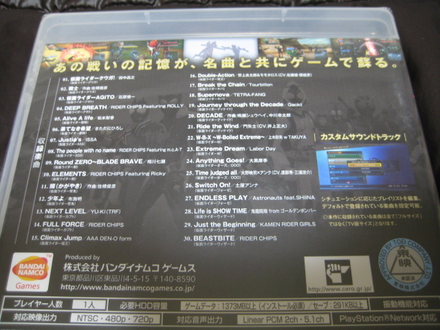 PS3 送料無料 新品 即決 仮面ライダー バトライド・ウォー プレミアムTVサウンドエディション 期間限定生産版 gkmz9