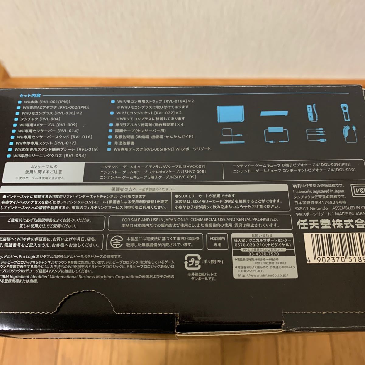 Wii 黒【新品、未使用】