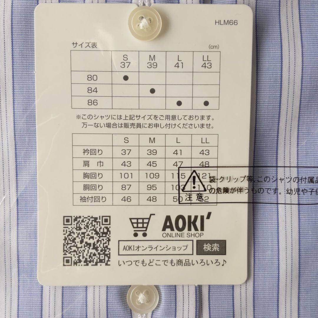 新品 未使用 タグ付 JUNKO SHIMADA JS homme メンズ ワイシャツ 長袖 39-84 定価6,589円(税込)