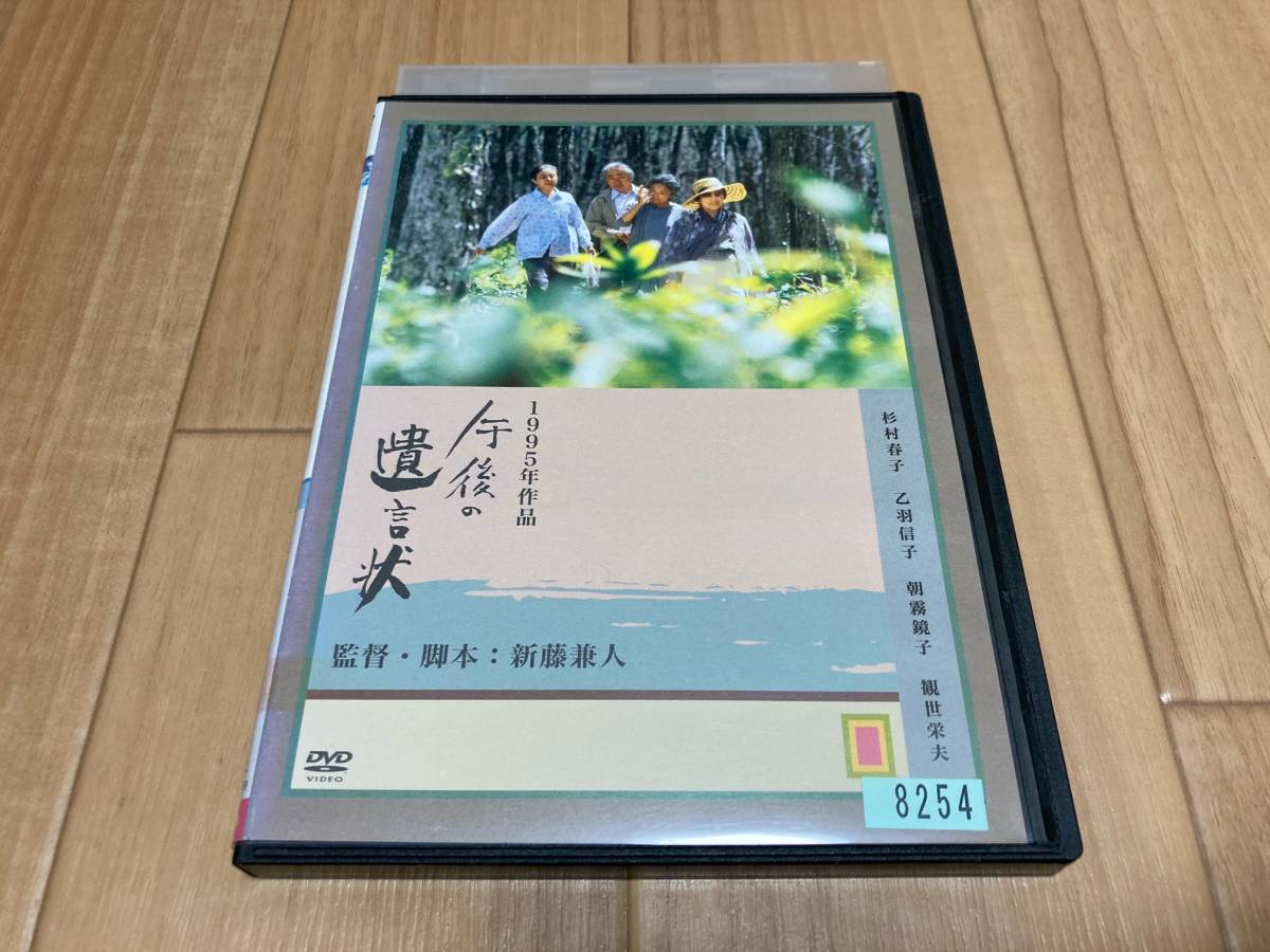 午後の遺言状の値段と価格推移は 28件の売買情報を集計した午後の遺言状の価格や価値の推移データを公開