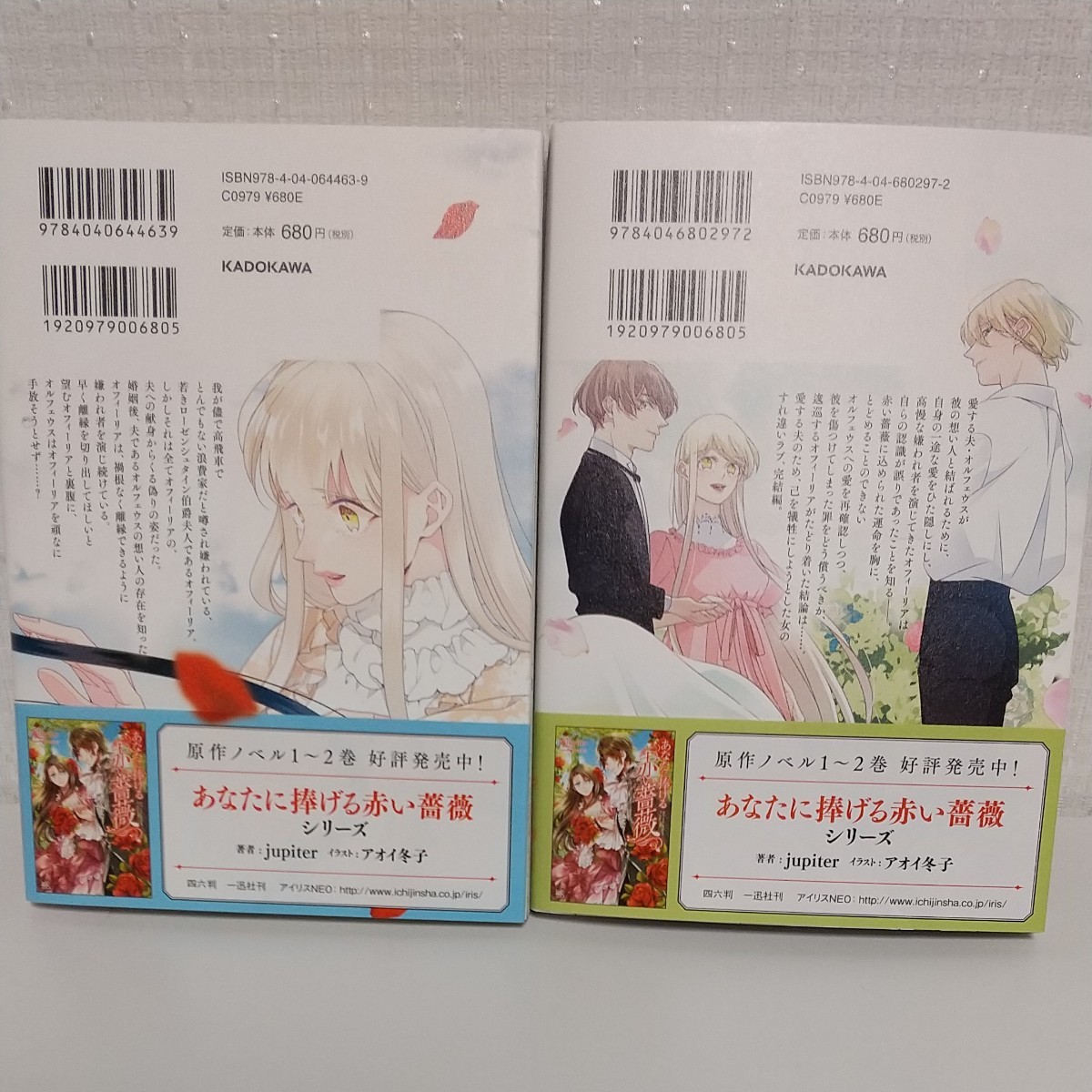 Paypayフリマ あなたに捧げる赤い薔薇 1 2巻 Paypayフリマ あなたに捧げる赤い薔薇 1 2巻