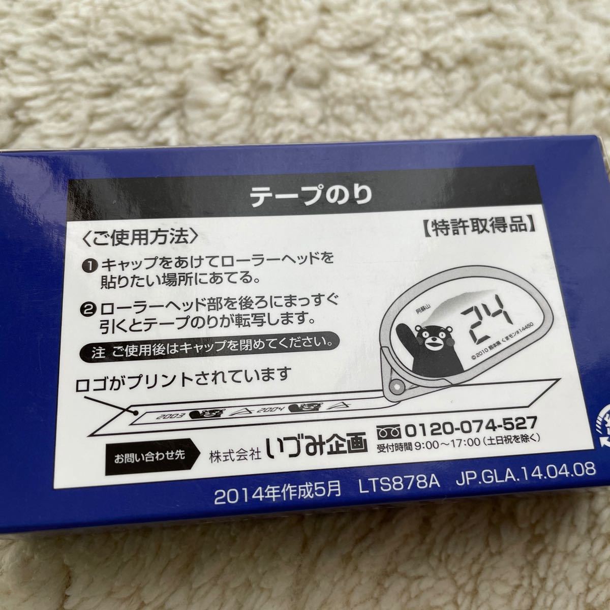 Paypayフリマ くまモン 3色ボールペンとロゴ入りテープのりセット Paypayフリマ くまモン 3色ボールペンとロゴ入りテープのりセット