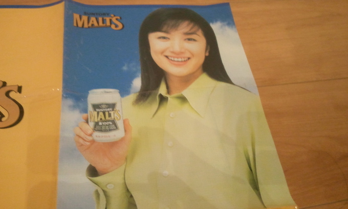 非売品◆鈴木京香 サントリーモルツ レジャーシート SUNTORY MALT'S_画像2