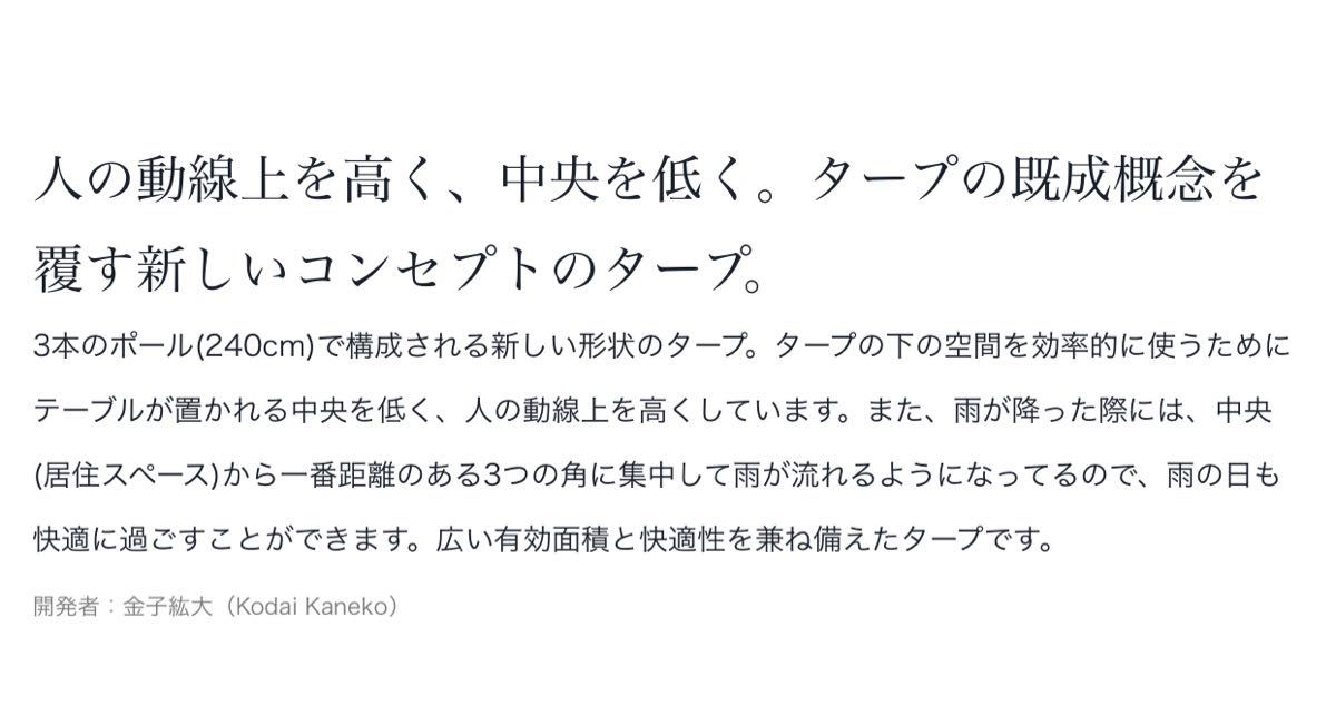 スノーピーク　2021 新商品　HDタープ　メーヴェ　Ｌ　　新品未開封