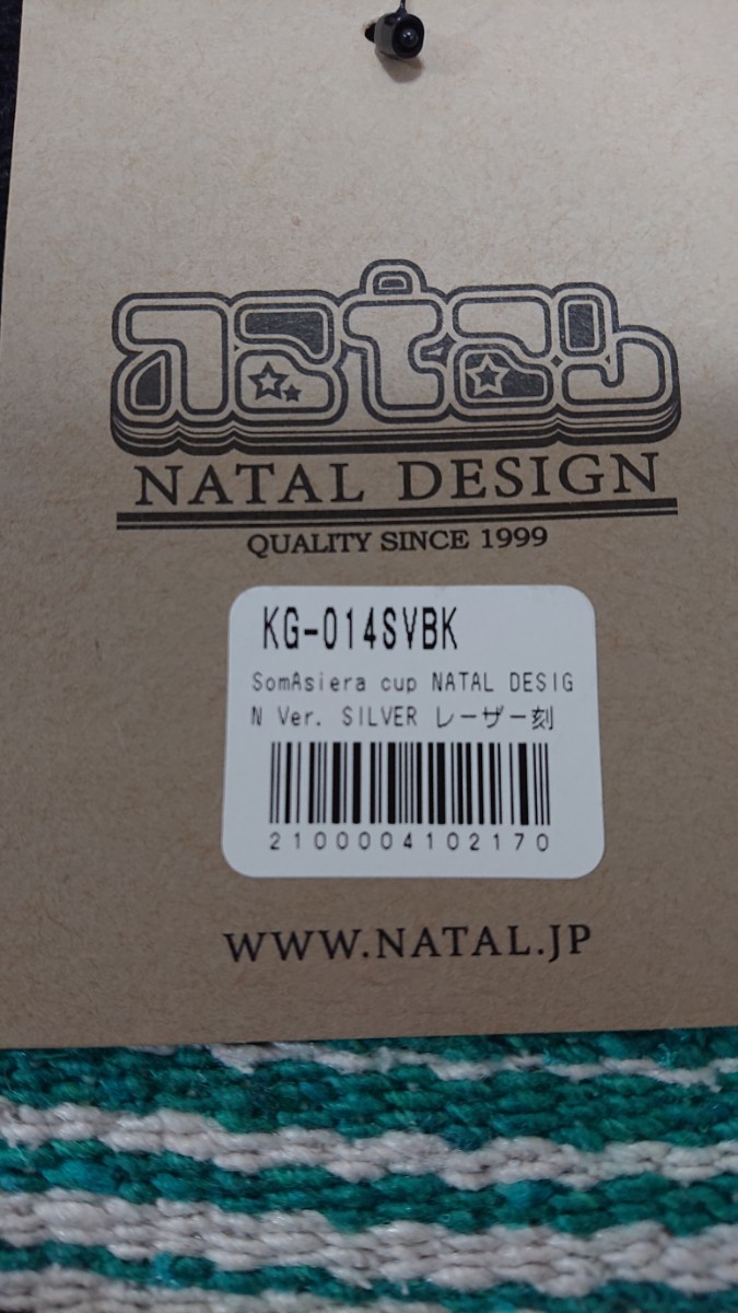 【未使用品】4個セット NATAL DESIGN×SomAbito SomAsiera cup シェラカップ ネイタルデザイン