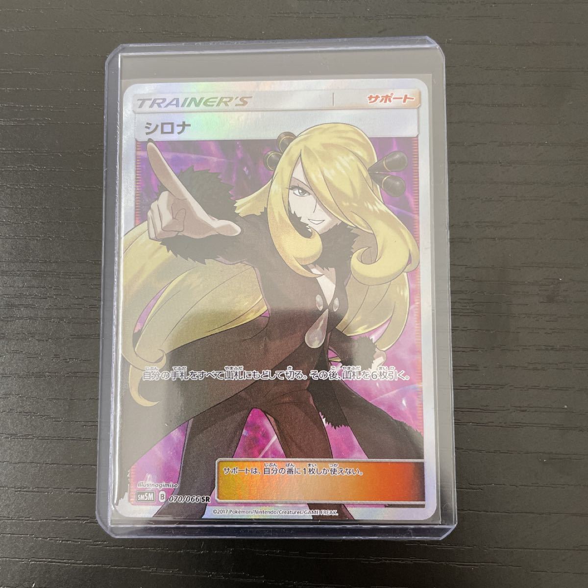 Paypayフリマ ポケモンカードシロナsr 070 066 Paypayフリマ ポケモンカードシロナsr 070 066