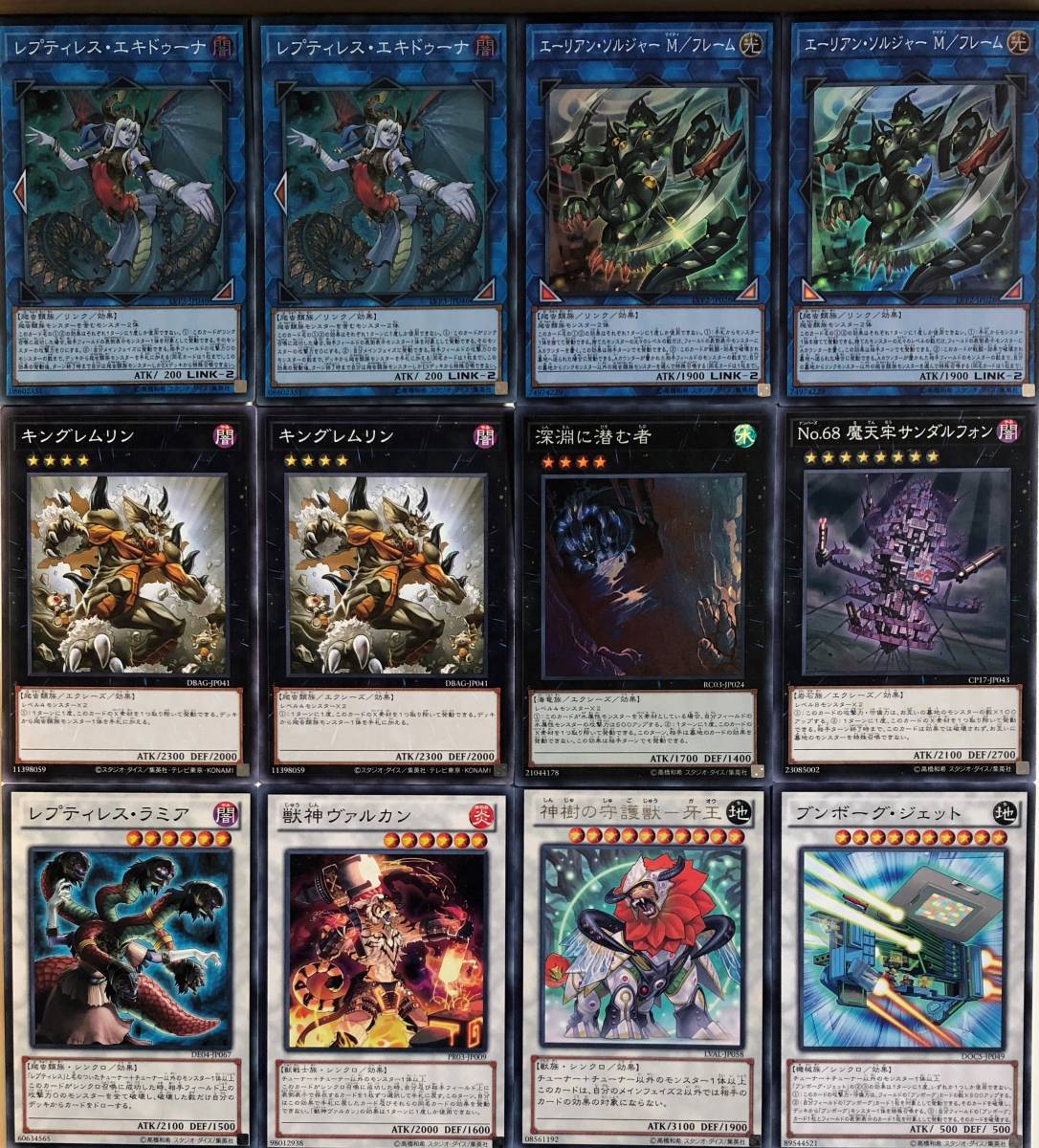 遊戯王 溟界 レプティレス デッキ EX15 遊戯王 溟界 レプティレス デッキ EX15 遊戯王 溟界レプティレス