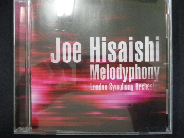 久石譲 Melodyphonyの値段と価格推移は 15件の売買情報を集計した久石譲 Melodyphonyの価格や価値の推移データを公開 久石譲 Melodyphonyの値段と価格推移は 15件の売買情報を集計した久石譲 Melodyphonyの価格や価値の推移データを公開