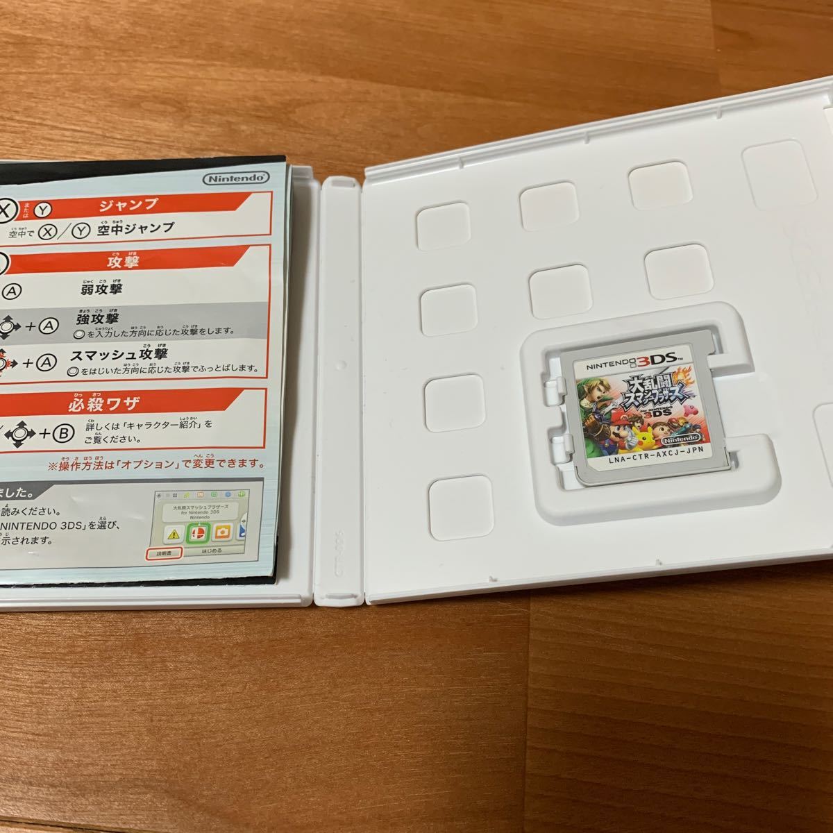 Paypayフリマ 3ds 大乱闘スマッシュブラザーズ For Nintendo 3ds Paypayフリマ 3ds 大乱闘スマッシュブラザーズ For Nintendo 3ds