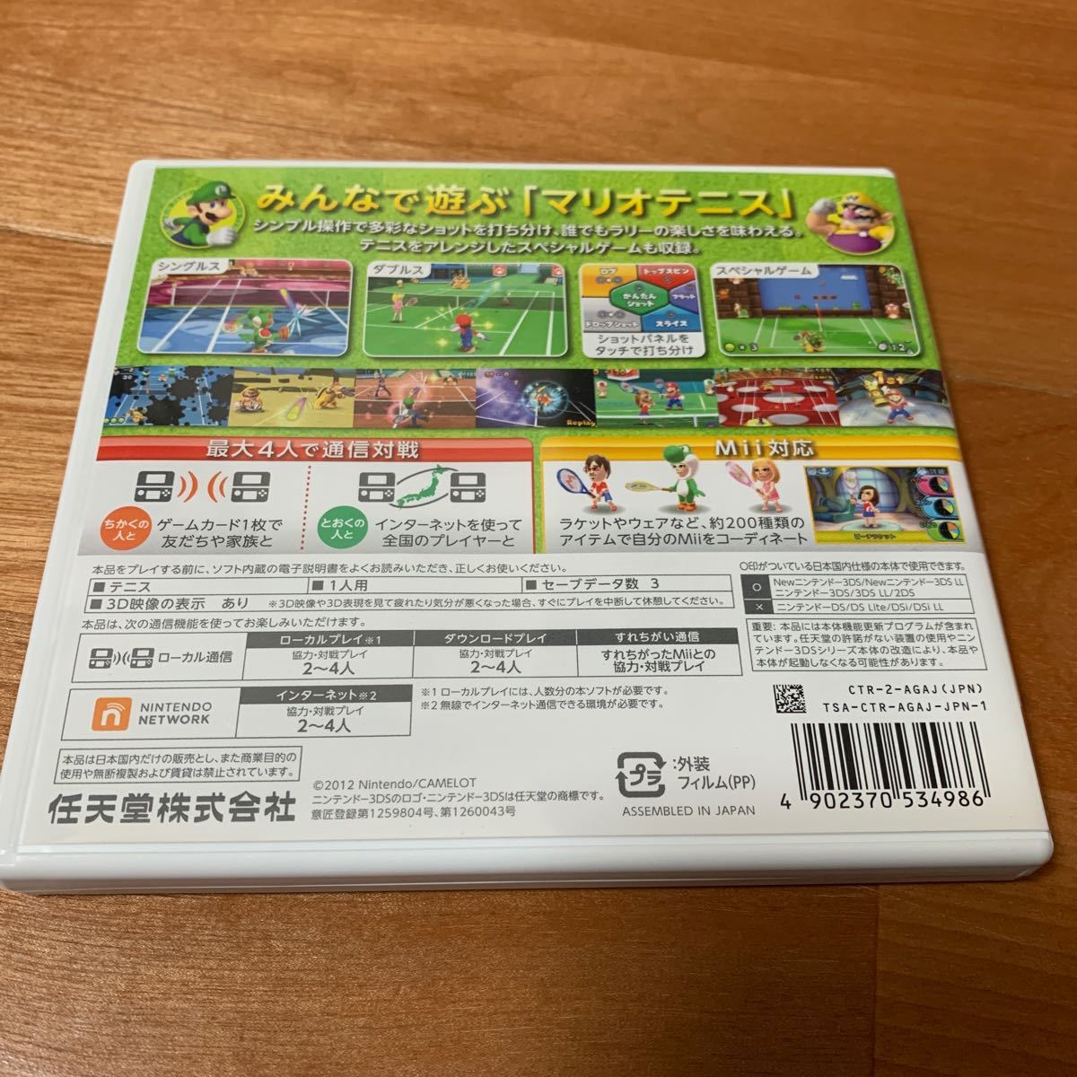 PayPayフリマ｜【3DS】 マリオテニスオープン [ハッピープライスセレクション]