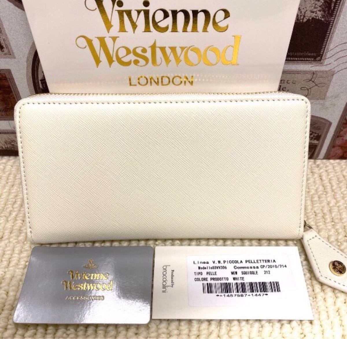 Vivienne Westwood 長財布【ホワイト】 ヴィヴィアンウエストウッド  長財布レディース ヴィヴィアン財布