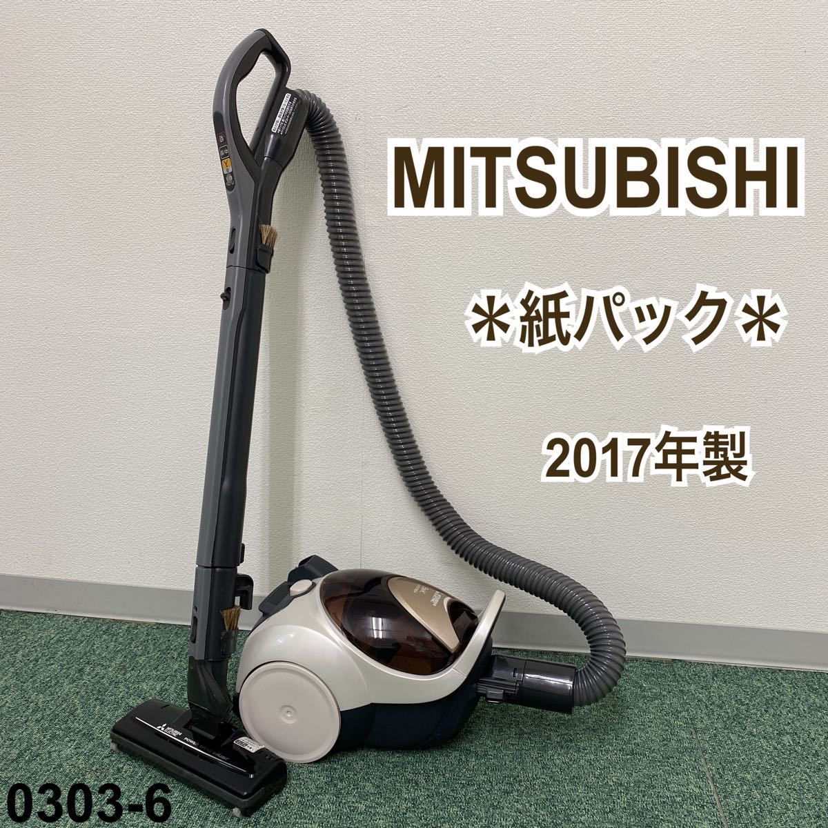 三菱 掃除機 紙パック 式クリーナー Be-K(ビケイ) TC-FE6P-T fkip