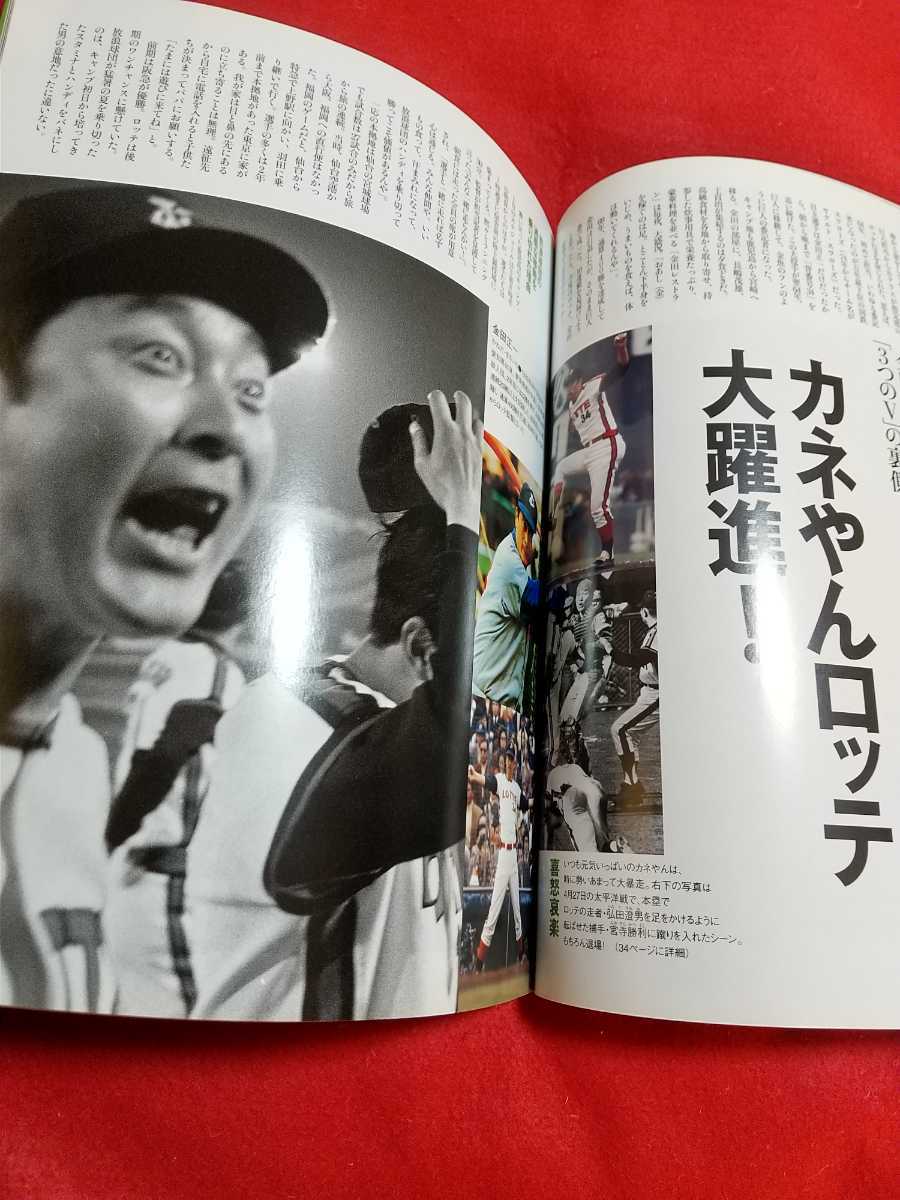 ★特別カード未開封★【創刊号】週刊プロ野球セ・パ誕生60年 ～長嶋茂雄、引退 涙の後楽園球場～ 金田正一・王貞治・田淵幸一・etc._画像8