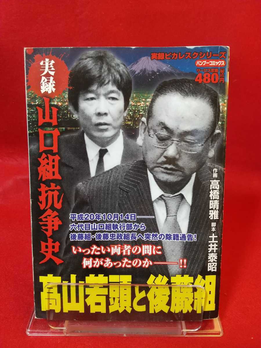 後藤組 バーニングプロダクション プチエンジェルの値段と価格推移は 0件の売買情報を集計した後藤組 バーニングプロダクション プチエンジェルの価格や価値の推移データを公開 後藤組 バーニングプロダクション プチエンジェルの値段と価格推移は 0件の売買情報を集計した後藤組 バーニングプロダクション プチエンジェルの価格や価値の推移データを公開
