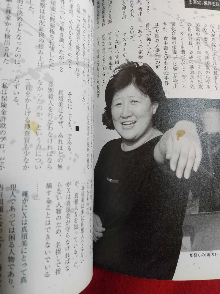 代購代標第一品牌 樂淘letao 日本の 未解決事件 100 決定版 戦後史の 謎 と タブー 下山事件 名張毒ぶどう酒事件 三億円事件 狭山事件 Etc 代購代標第一品牌 樂淘letao 日本の 未解決事件 100 決定版 戦後史の 謎 と タブー 下山事件 名張毒ぶどう酒事件 三億円事件 狭山事件 Etc