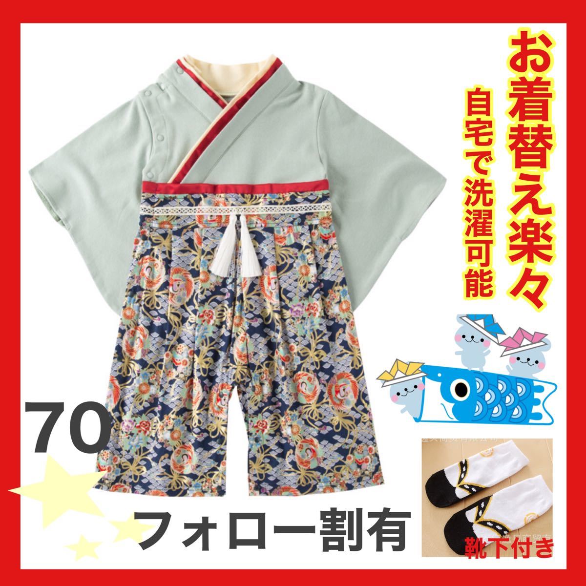 Paypayフリマ 再再入荷 袴ロンパース 男の子 端午の節句 初節句 誕生日 100日祝い 70 お食い初め カバーオール 袴ロンパース Paypayフリマ 再再入荷 袴ロンパース 男の子 端午の節句 初節句 誕生日 100日祝い 70 お食い初め カバーオール 袴ロンパース