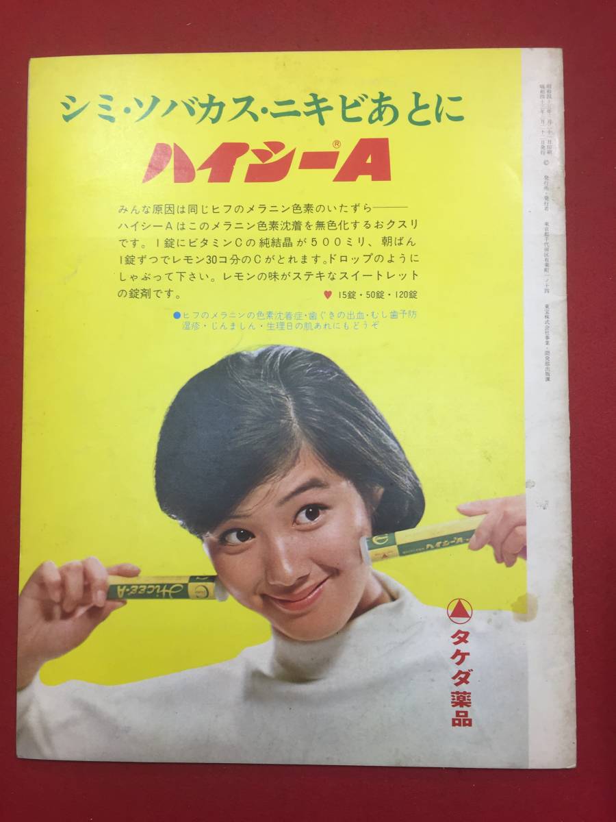 07532『愛情の花咲く樹』ニュー東宝A4判パンフ　エリザベス・テイラー　モンゴメリー・クリフト　エヴァ・マリー・セイン_画像2