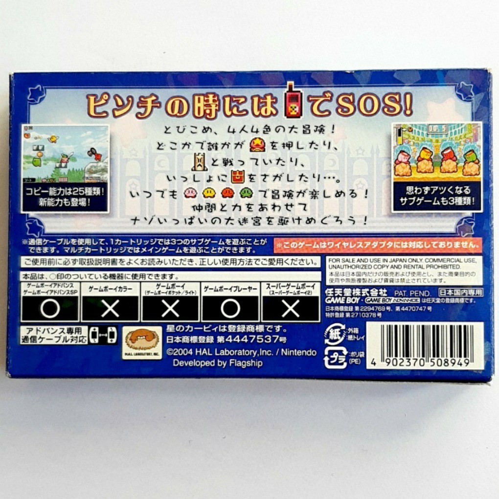 Paypayフリマ 星のカービィ鏡の大迷宮 動作確認済 完品 Paypayフリマ 星のカービィ鏡の大迷宮 動作確認済 完品
