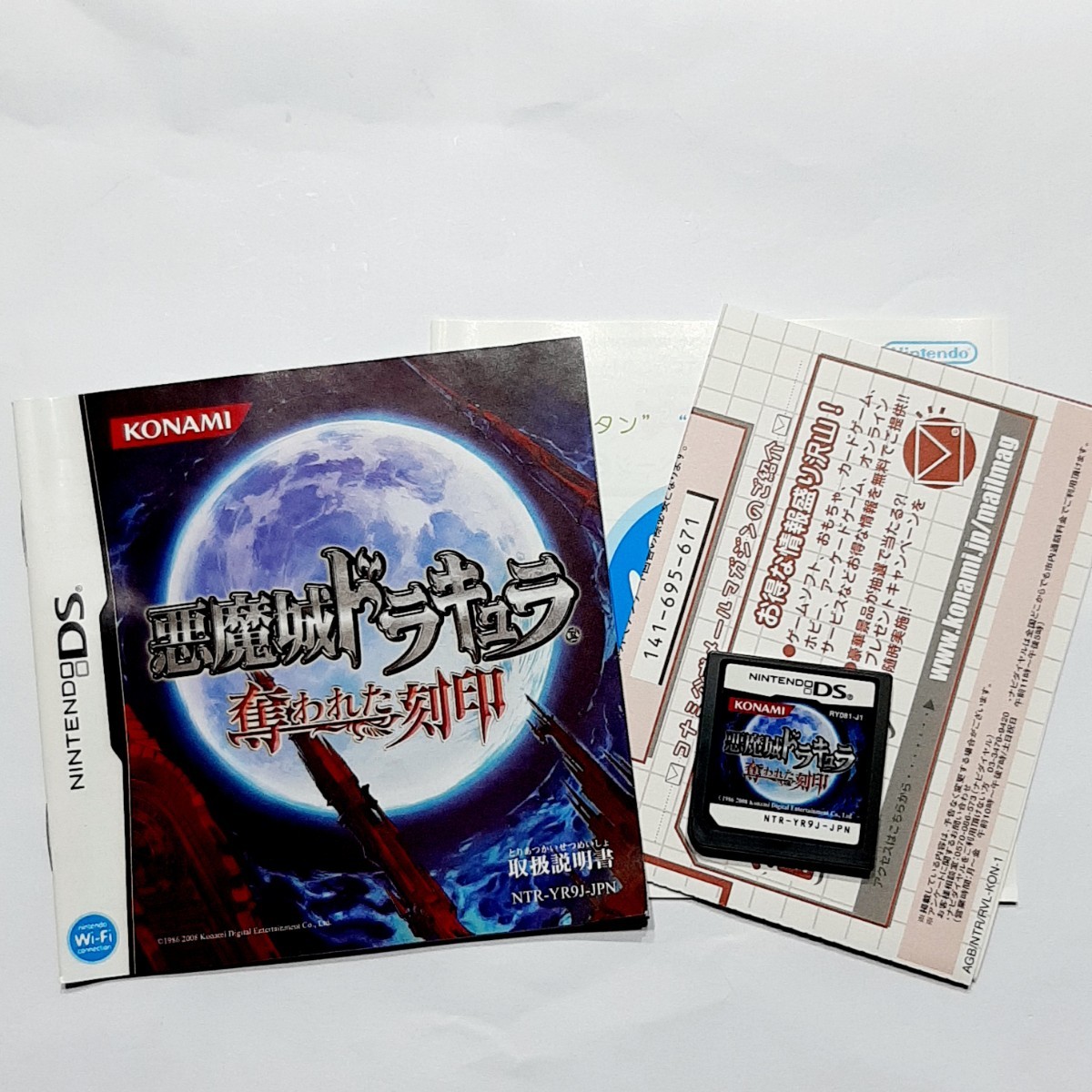 悪魔城ドラキュラ 奪われた刻印【動作確認済み】【超プレミア品 悪魔城ドラキュラ 奪われた刻印【動作確認済み】【超プレミア品