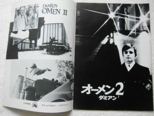 THE OMEN Ⅱ / JAPAN MOVIE PROGRAM BOOK / don taylor, william holden, lee grant / 1979 / オーメン, パンフレット, 岡崎正勝_画像2