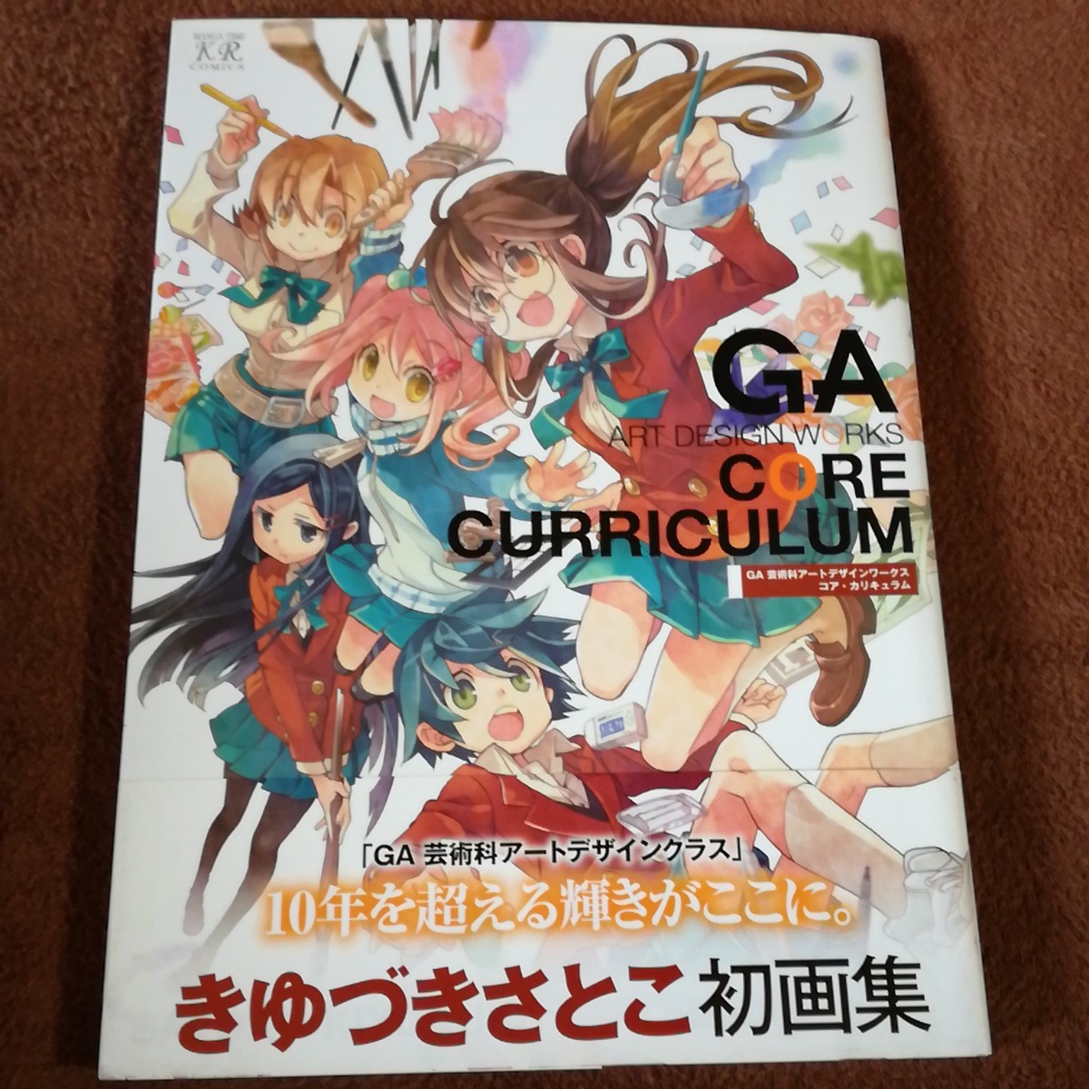 Paypayフリマ Ga 芸術科アートデザインワークス コア きゆづき さとこ 著