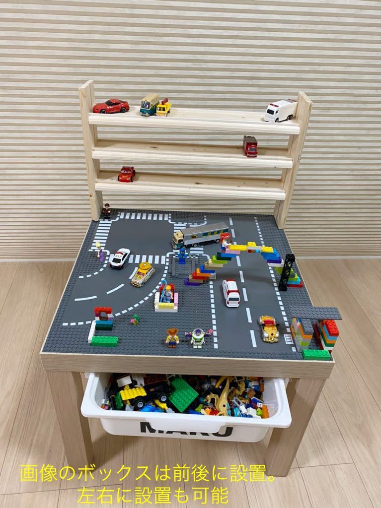 トミカ棚付 レゴテーブル 椅子1つ 収納ボックス2つ レゴ テーブル LEGO