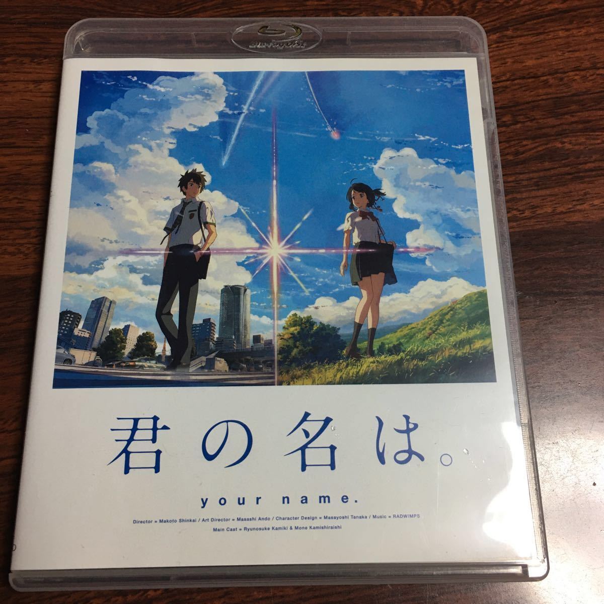 君の名は。 ブルーレイ スタンダードエディション Blu-ray