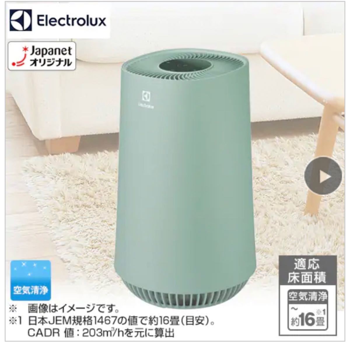 最大76%オフ! 未開封 エレクトロラックス 空気清浄機 FA-31-203WT 白