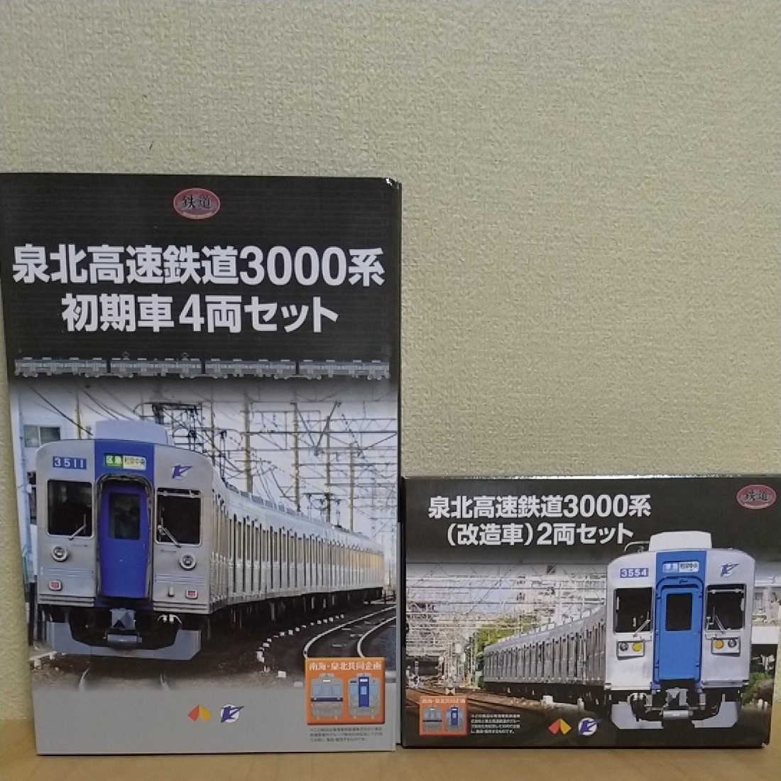 鉄コレ 泉北高速鉄道3000系(改造車)2両セット