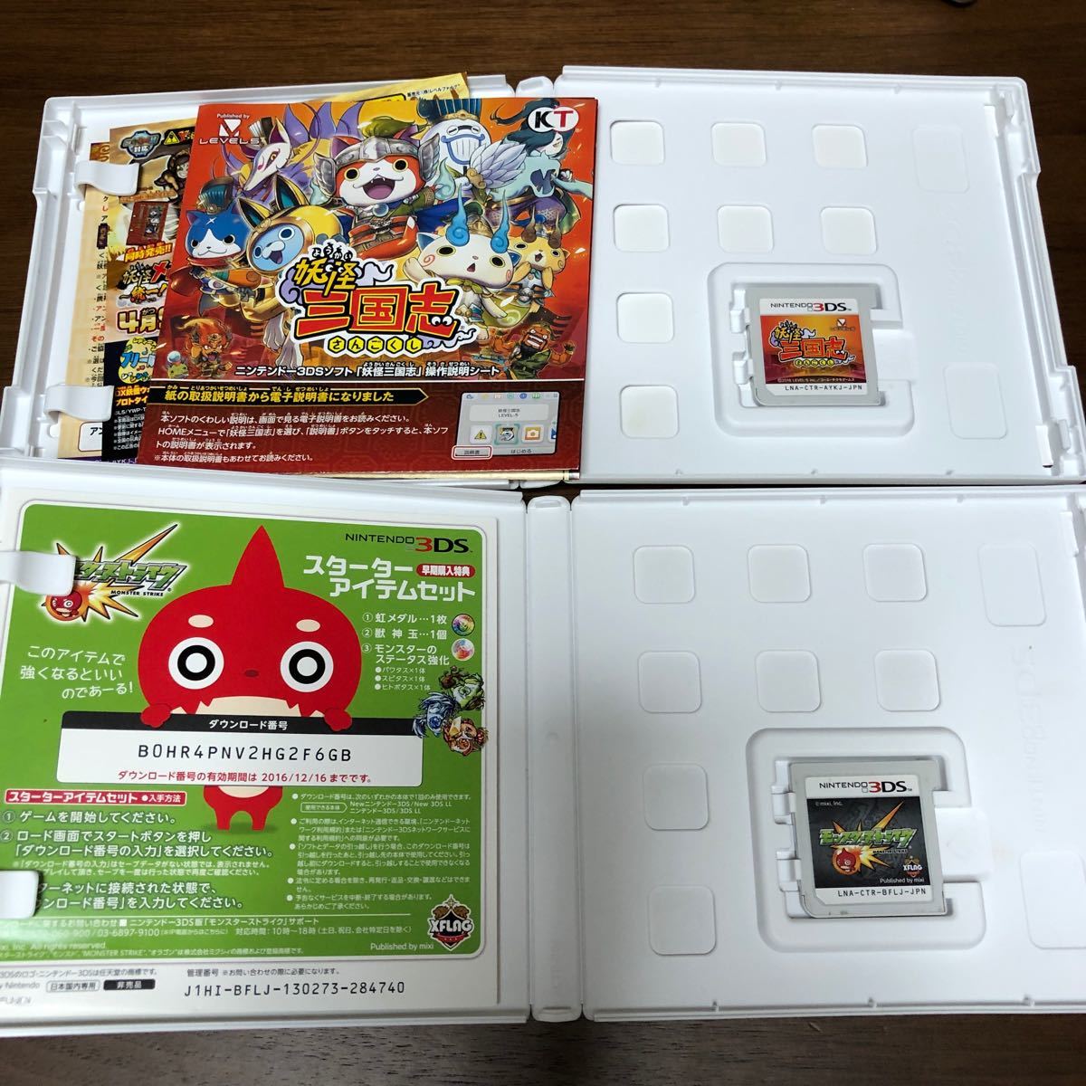 【3DS】 妖怪ウォッチ　モンスター　ストライク