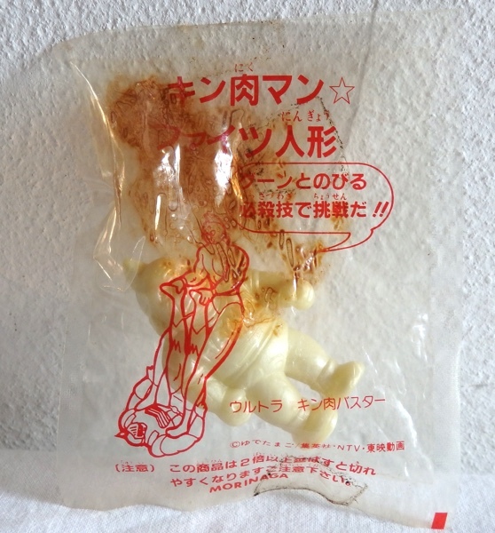 未開封 キン肉マン ファイツ人形 キン肉大王 デッドストック 森永 キン消し 未開封 キン肉マン ファイツ人形 キン肉大王 デッドストック 森永 キン消し