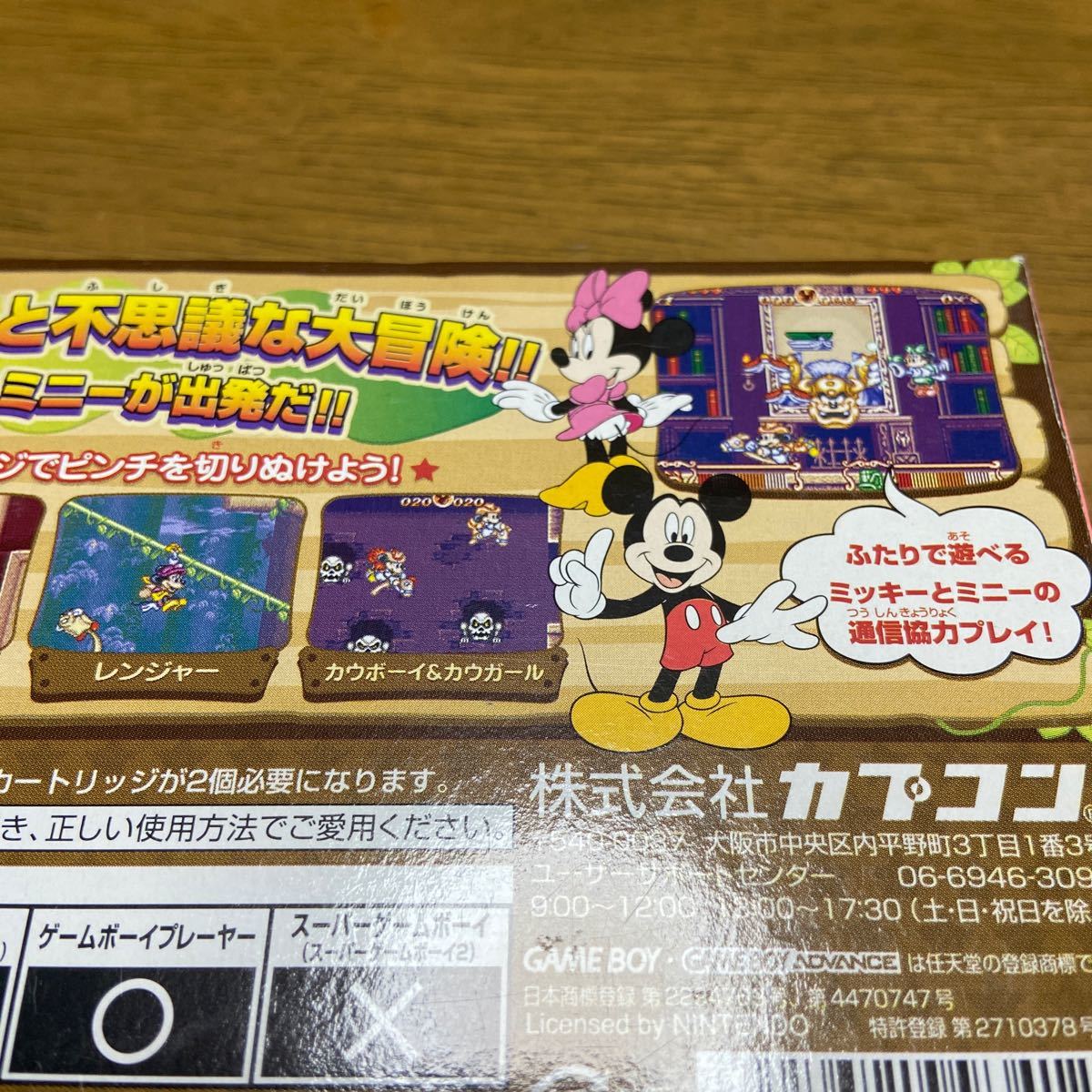 ゲームボーイアドバンスソフト ミッキーとミニーのマジカル ゲームボーイアドバンスソフト ミッキーとミニーのマジカル