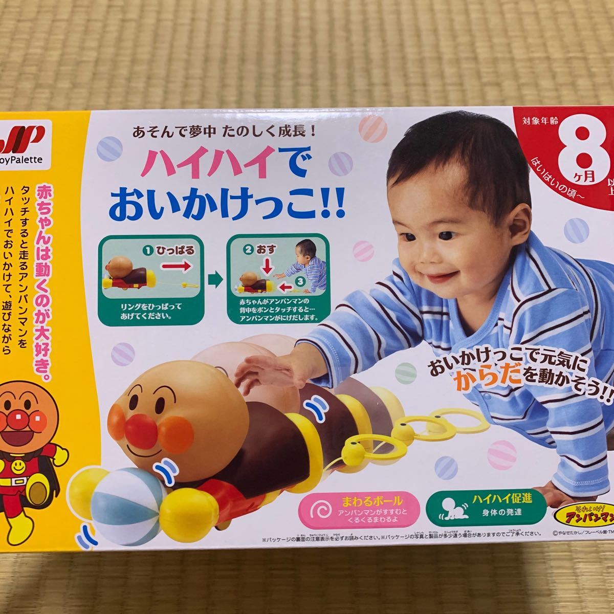 Paypayフリマ アンパンマン ハイハイでおいかけっこ 新品 おもちゃ ベビー玩具 Paypayフリマ アンパンマン ハイハイでおいかけっこ 新品 おもちゃ ベビー玩具