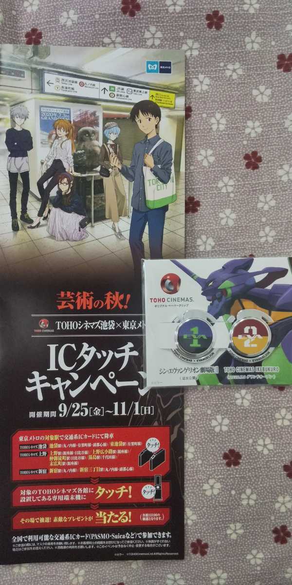 エヴァンゲリヲン 交通ICカード ブランド買蔵 - maderoterapiaonline.org
