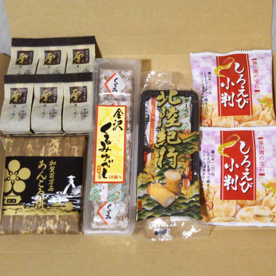 Paypayフリマ 北陸 お菓子 バラエティーセット 金沢土産 5種類 詰め合せ 和菓子 Paypayフリマ 北陸 お菓子 バラエティーセット 金沢土産 5種類 詰め合せ 和菓子