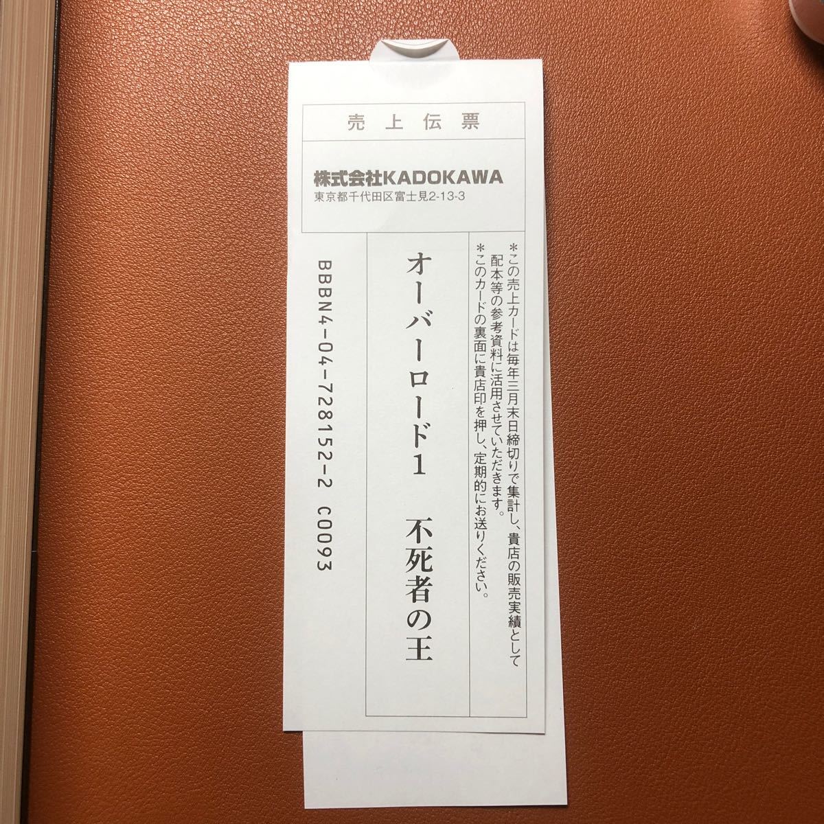 Paypayフリマ オーバーロード 1 不死者の王 丸山くがね 定価 1 100 丸山くがね 本 Book 文学 Paypayフリマ オーバーロード 1 不死者の王 丸山くがね 定価 1 100 丸山くがね 本 Book 文学