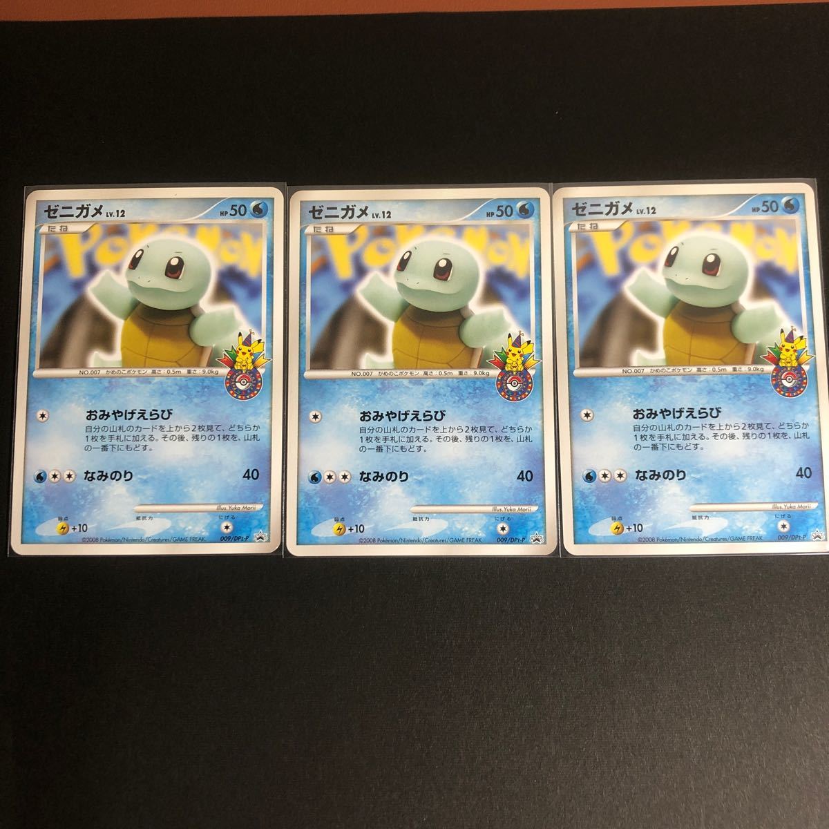 人気ショップが最安値挑戦!】 ポケモンカード ゼニガメ ポケモン