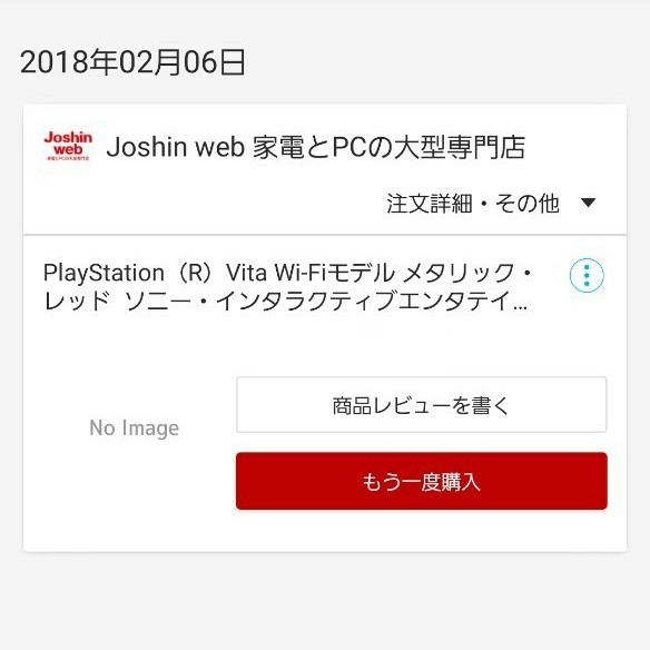 PlayStation Vita Wi-Fiモデル PCH-2000 ZA26