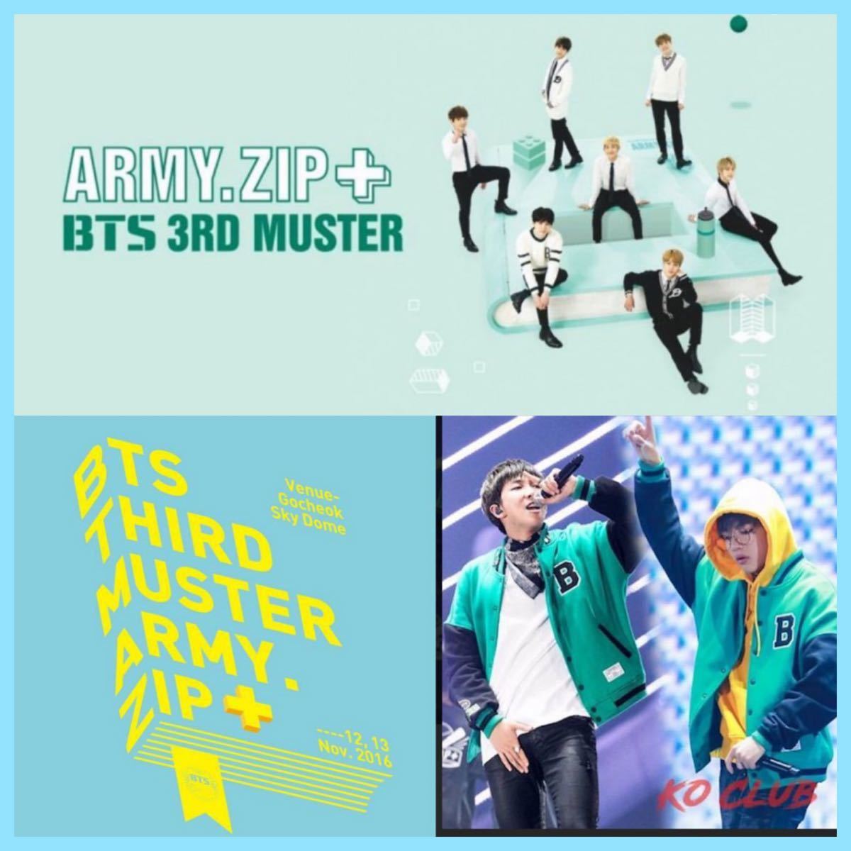 BTS◆3rd MUSTER Army Zip+ DVD 2枚組　日本語字幕付き